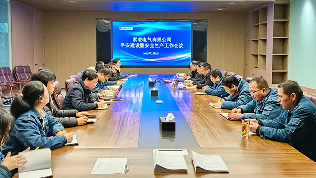 kubet体育（中国）年度安全工作会议：压实责任，护航发展