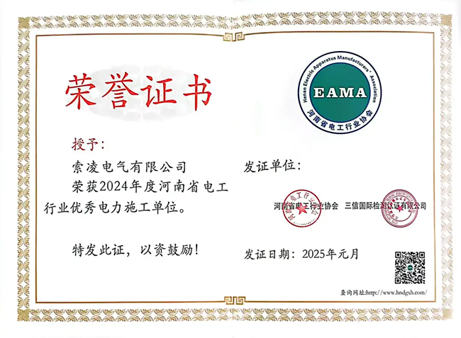 kubet体育（中国）荣获河南省电工行业双优称号， 持续助力电力行业发展