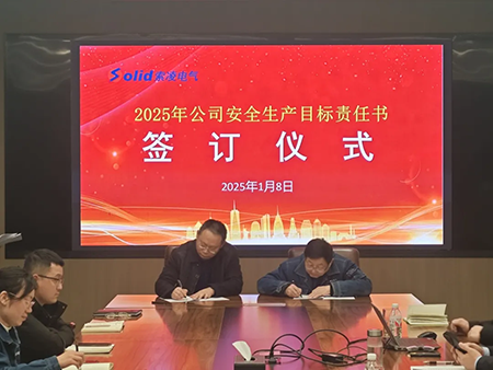 kubet体育（中国）年度安全工作会议：压实责任，护航发展